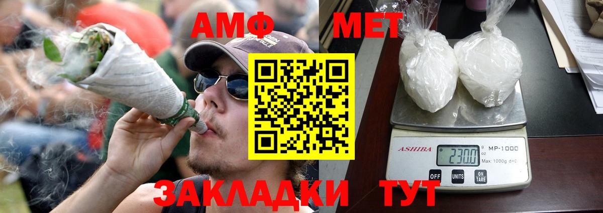 Amphetamine 97% Амурск