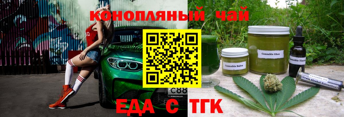 Canna-Cookies марихуана Амурск