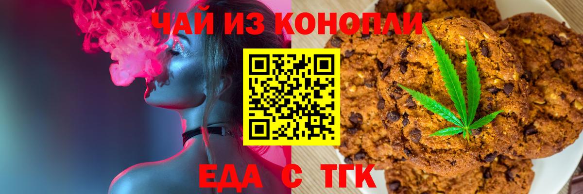 Амурск  Canna-Cookies марихуана  Вход с VPN 