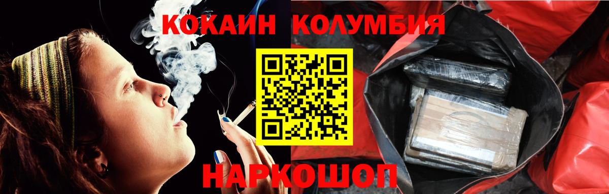 COCAIN  Cocaine 97%  Вход с VPN  Амурск 