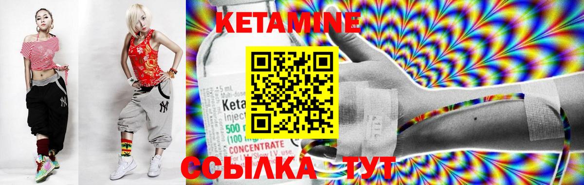 Кетамин VHQ  Вход с VPN  Амурск 