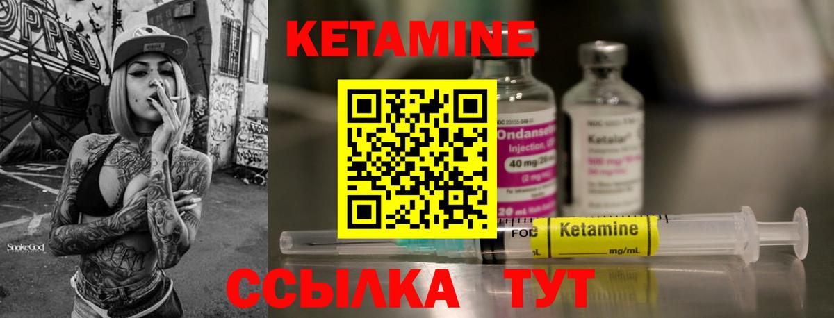 Кетамин VHQ Амурск