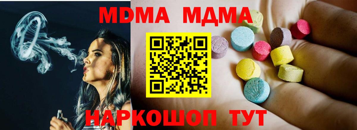 MDMA молли  MDMA VHQ  Амурск  Вход с VPN 