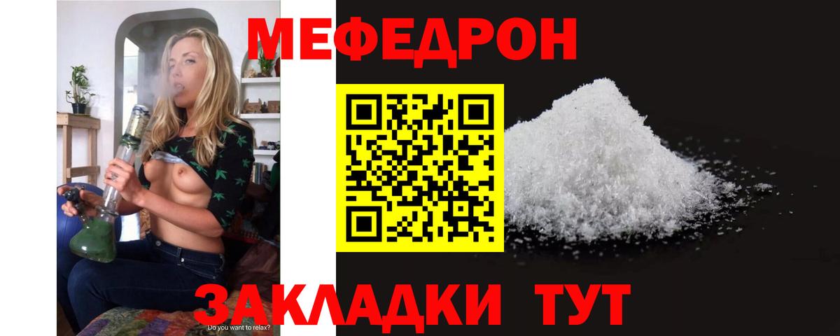 Меф мяу мяу мука Амурск