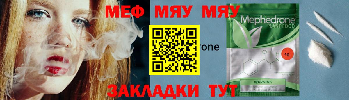 Мефедрон мука  Вход с VPN  МЯУ-МЯУ  Амурск  Меф 