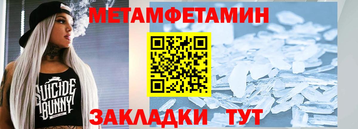 Амурск  Метамфетамин Methamphetamine  Метамфетамин Methamphetamine  Вход с VPN 