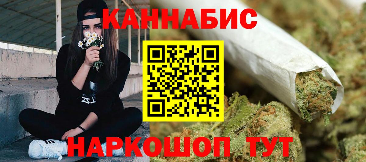 Канабис план Амурск